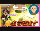 【マリオカート8DX】おじいちゃんのありがたいお言葉を聞けば速くなります。 #27【Season2】