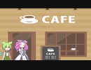 ずんだもんと四国めたんとコーヒー