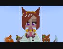 【minecraft】ウマ娘 サクラバクシンオーの作り方