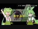 【告知】ミュージカル「ステキなシルシランド」公演決定のお知らせ！【NEUTRINOカバー】【ずんだもん】