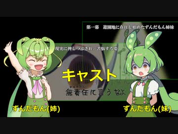 【告知】ミュージカル「ステキなシルシランド」公演決定のお知らせ！【NEUTRINOカバー】【ずんだもん】