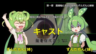 【告知】ミュージカル「ステキなシルシランド」公演決定のお知らせ！【NEUTRINOカバー】【ずんだもん】