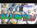 今までありがとうハリファイバー！相手ターンにクェーサー降臨！！クリストロンデッキなホルアカリィ！！！【遊戯王マスターデュエル】『VOICEROID実況』