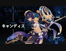 【原神】チュートリアル動画　キャンディス「金の流れる砂漠」（ナレーション 津田健次郎ver.）