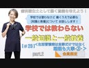一般知識と一般教養[#25]＜生活習慣指導は食事だけではなく睡眠も大事-③-＞-part.2【会員限定】