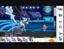 【ポケモン剣盾】S34ひびのポケモン伝説にサザンをひとつまみpart29【ブラックキュレム】