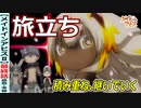 【メイドインアビスⅡ１２話感想・考察】誰にも渡したくないもの【烈日の黄金郷】
