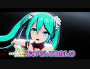 【ニコカラ】ワールドイズマイン[ryo]【Cherie様 MMD-PV Ver.】_ON Vocal