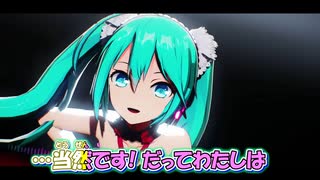 【ニコカラ】ワールドイズマイン[ryo]【Cherie様 MMD-PV Ver.】_ON Vocal