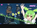 伸びしろしかないずんだもんのイカちゃん[part4]　ふぇす、始まる