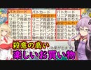 【桃鉄令和】80年ハンデ戦　佐久間2体とガチバトル　part10【結月ゆかり実況プレイ】