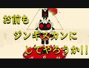 【cult of the lamb】あいつもそいつもみんなジンギスカンにしてやる　part4【初見実況】