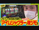THE・コウタロー：常勝のメソッド　第46話(2/2)