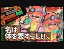 【Splatoon3】サーバーが不安定な今だからこその笑いが沢山！【スプラトゥーン3/サーモンラン/2人プレイ/合成音声実況】