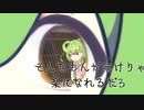 第二幕【NEUTRINOカバー】夢と希望に殺される/ミュージカル「ステキなシルシランド」【ずんだもん】