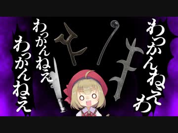 【武器解説】わけ分からんアフリカの武器【VOICEROID解説】