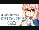 教えてそらせんせい。
