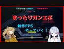 まったりがんだむえぼりゅーしょん！