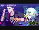 先に進もう【ソウルハッカーズ2】part27