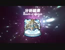 【モンスト】二つ名に「〇〇」が入っているのに最適正じゃないキャラたち