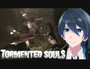 いっぱいいるのはずるくない⁈【Tormented Souls】実況プレイPart16