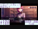【ヘブンバーンズレッド】ボケ5：ツッコミ1 で未知の敵に挑む！#120【実況プレイ】