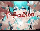 千手caNon / 5EN5E feat.初音ミク