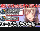 告白で言われたいセリフについて話すフレン【にじさんじ切り抜き/フレン・E・ルスタリオ】