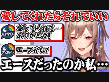 告白で言われたいセリフについて話すフレン【にじさんじ切り抜き/フレン・E・ルスタリオ】