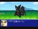 スパロボOG2改造アストラナガン