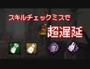 DBD▼脅威の爆速発電PTに運で抗うナイトメア▲VOICEROID