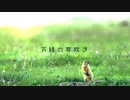 【BGM素材】万緑の芽吹き