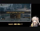 【春日部つむぎ実況】ボスと会敵したら逃げられないエルデンリングPart.005【ELDEN RING】