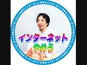 おしえて！ひろゆきさん。