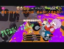 【スプラトゥーン３】フェスでゆかりでひき逃げで【ボイスロイド実況】