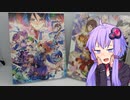 絶対LIVE!!!!!!の感想を語るゆかりさん