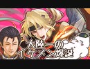 【FEH】【閲覧注意】猫と右腕の神装ジョルジュさん記念動画がやばすぎた【推し育成 アビサル】