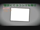 零～濡鴉ノ巫女～　ベリーイージーで無双ｗ【八の雫】