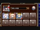 大魔女のハロウィンパーティー【千年戦争アイギス ケラ王子+ソラス+ちびオーガスタ+エーテル】