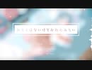 【歌ってみた】ねむくはないけどおねむみたい - ckwa / poyu (cover)