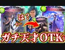 【天才OTK】ドラゴンの新レジェンドは〝ウーラノス〟です。【 Shadowverse シャドウバース 】