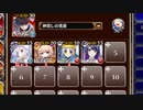 【字幕有】闇夜を翔ける魔女とカボチャ【千年戦争アイギス ケラ王子+ソラス+ちびオーガスタ+銀ユニ】