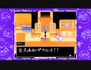 ◉怖いものはなんですか『OMORI』実況part29◉