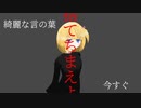 ぴんぼ - 時分本意 (feat.初音ミク)