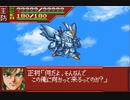 GBAスパロボOG2改造ネオグランゾン