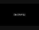 お題9『あくびをする』