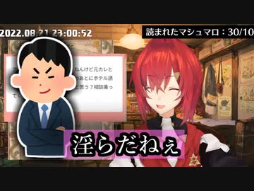 DTアンジュvsセンシティブマシュマロ