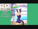 全身全霊因子周カイ！#2【ウマ娘】