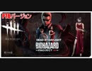 【DbD】盗聴がなかなか強いぞ！！【サバイバー】【配信切り抜き】