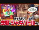 ツギハギファミリア　第158話(3/4)